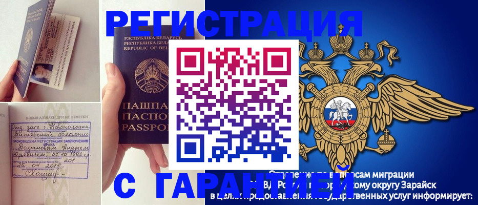 временная регистрация адрес в Нальчике