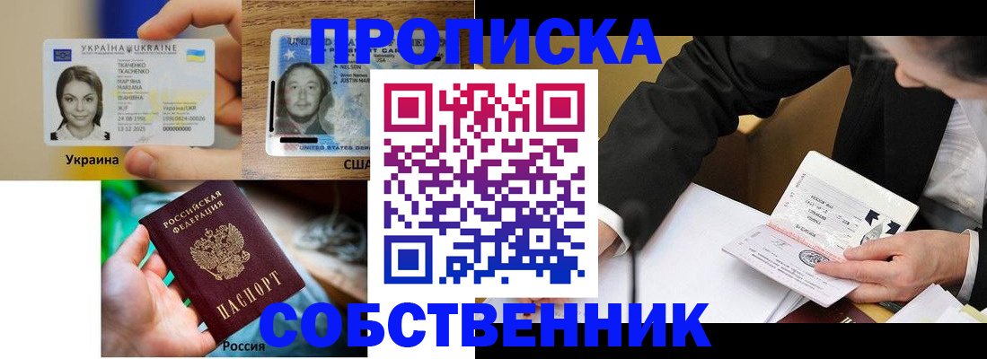 временная регистрация надежно в Нальчике