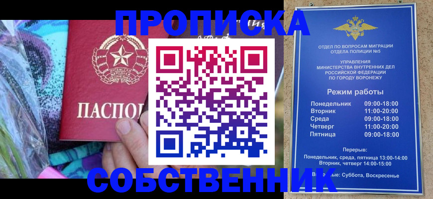 миграционный учет в Нальчике