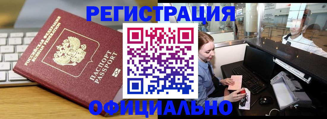 временная регистрация поиск в Нальчике